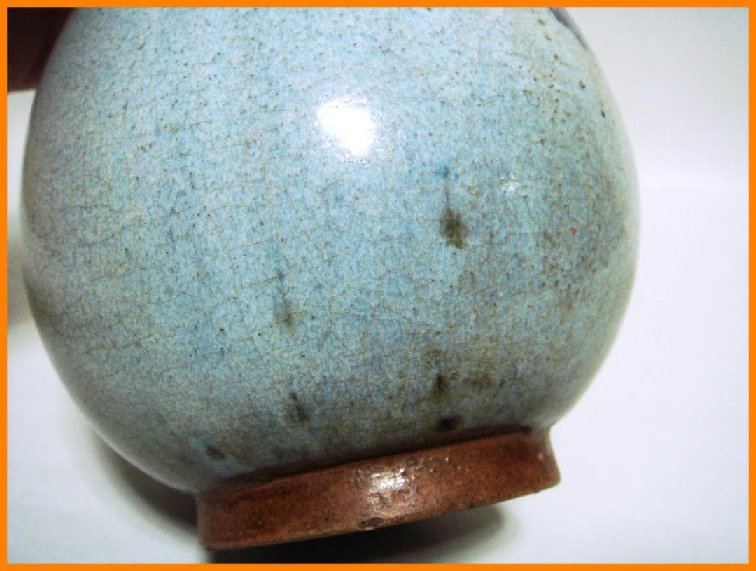 192『中国美術 鈞窯 壺』　/骨董品 古美術 古玩 アンティーク