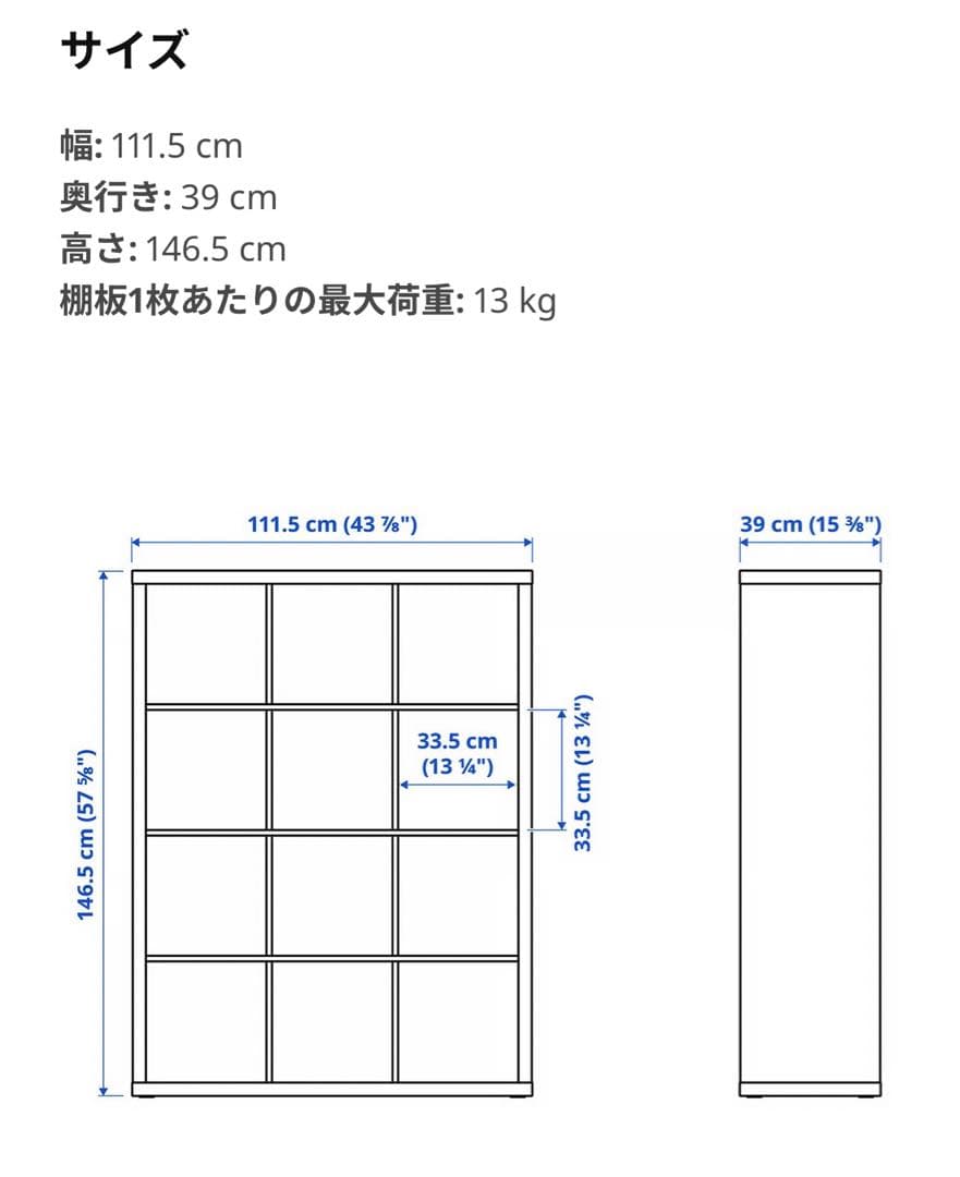 IKEA カラックス　3×4 ホワイト