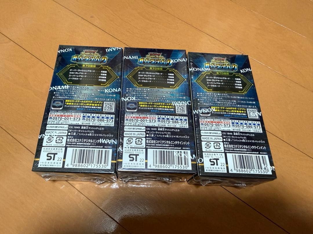 遊戯王ラッシュデュエル　オーバーラッシュパックBOXシュリンク付き