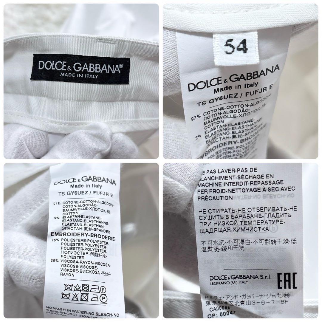 新品タグ付/XXXLドルチェアンドガッバーナ　パンツ　DG刺繍ロゴ　白　54