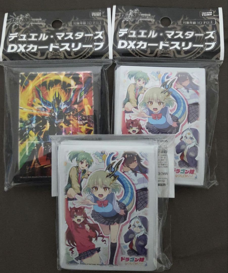 ドラゴン娘になりたくない　　ドギラゴン超　　　 　スリーブ