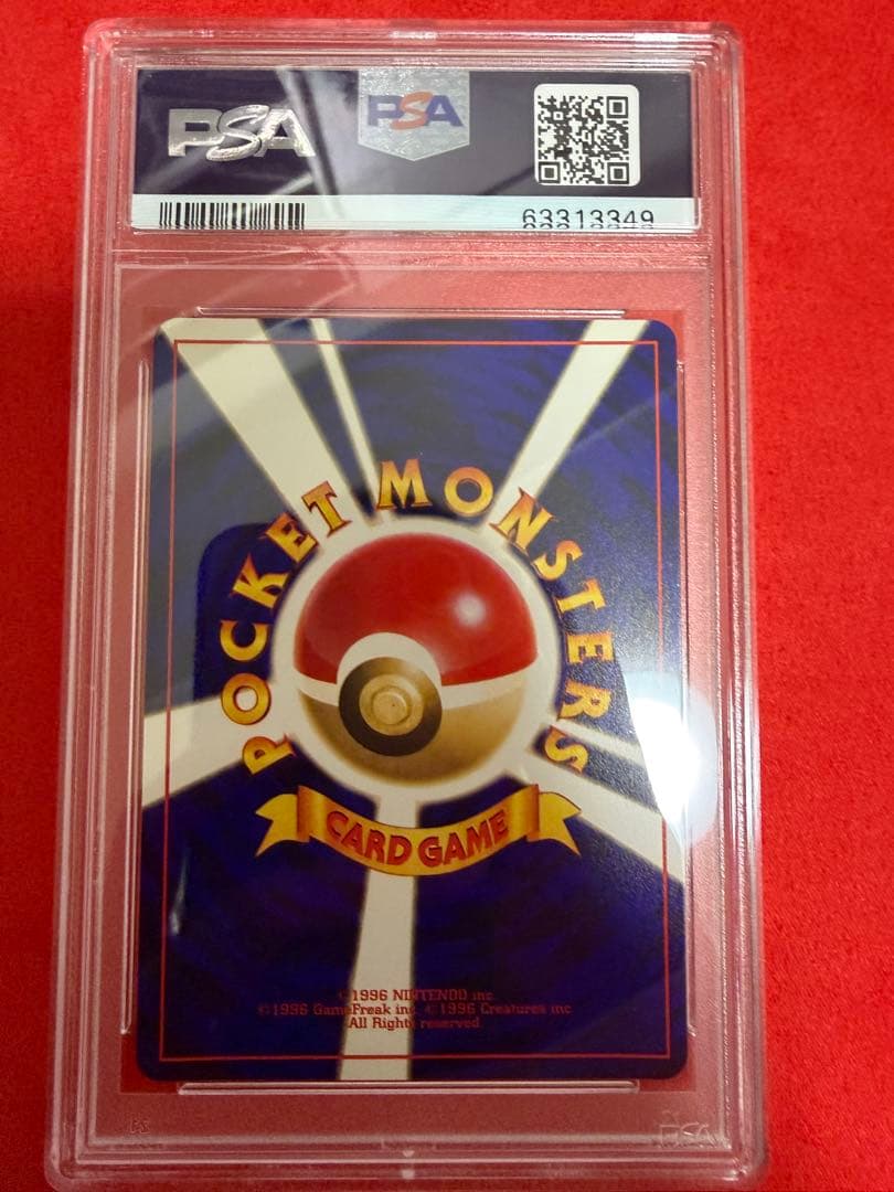 ひかるミュウ psa9 旧裏