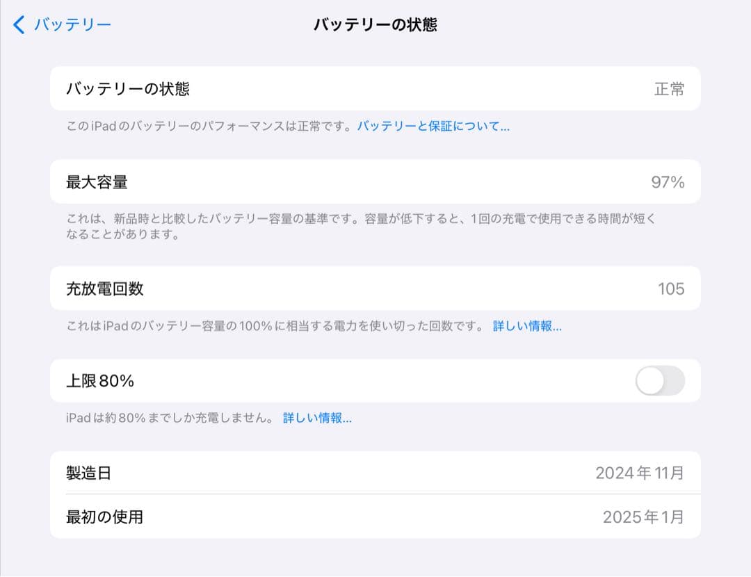 Apple iPad Air M2 ブルー 本体