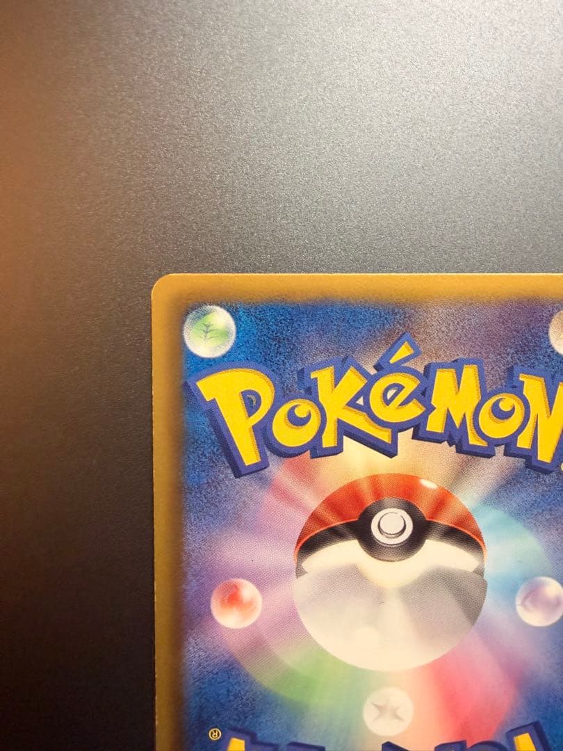 咲*夜様 リザードン　ミラー　exバトルブースト　ebb