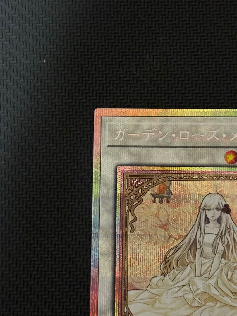 ガーデンローズメイデン プリズマティックシークレット　①