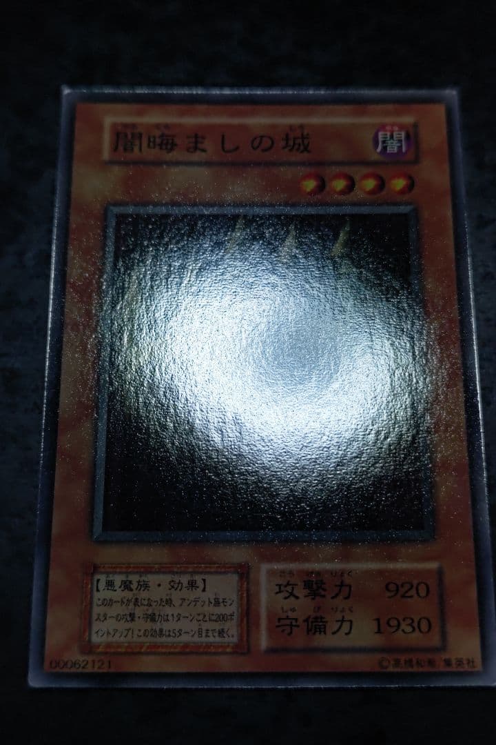 さっちん　遊戯王カード　6枚