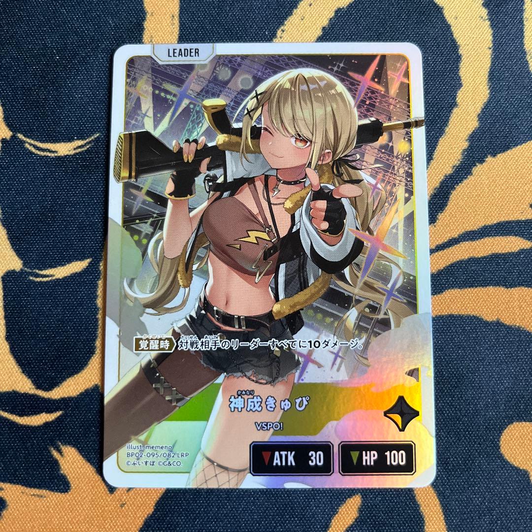 Xross Stars クロスタ 神成きゅぴ LRP イクシード・ランページ