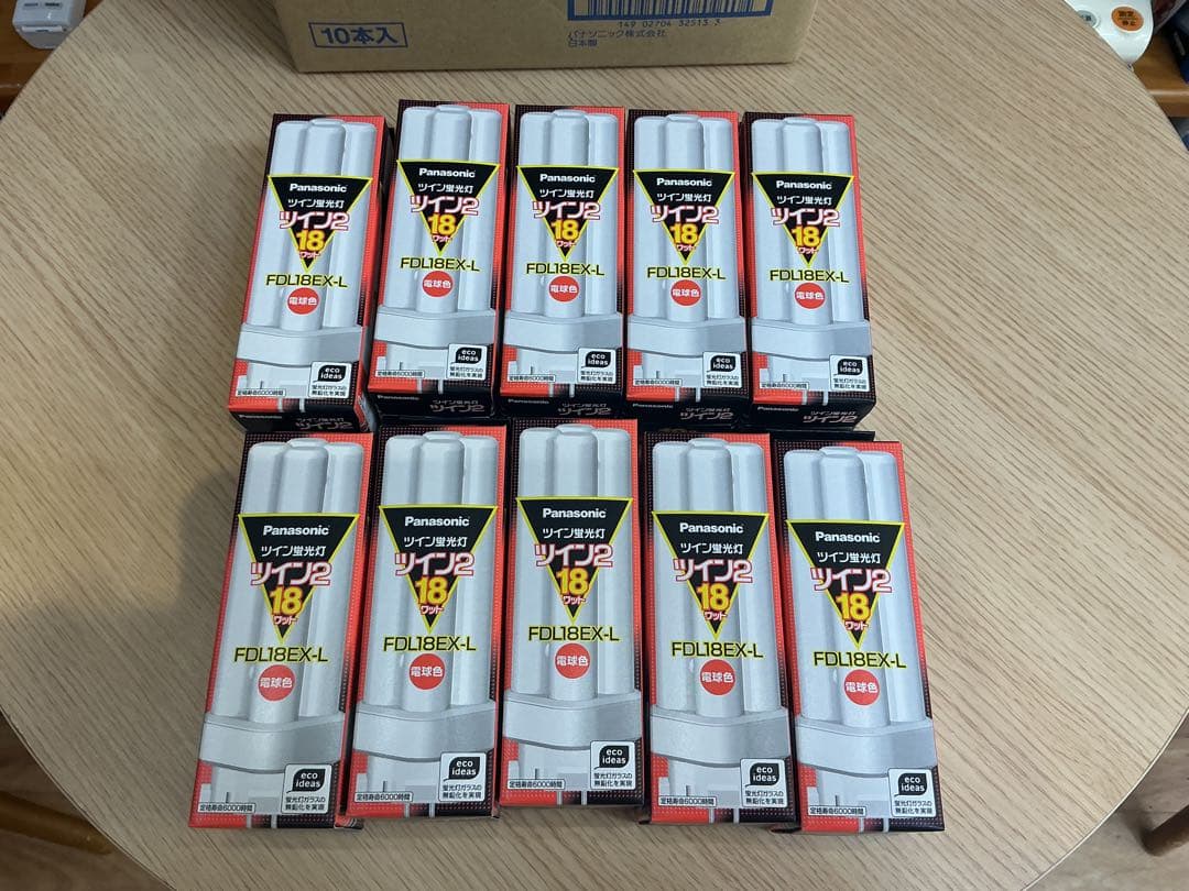 ①Panasonic FDL18EX-L ツイン蛍光灯 10本入