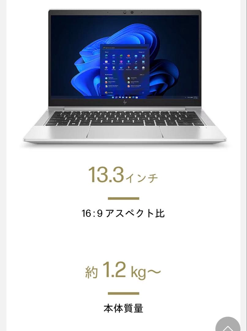 【ひまわり♪】HP EliteBook 630 G9 オフィス搭載♪