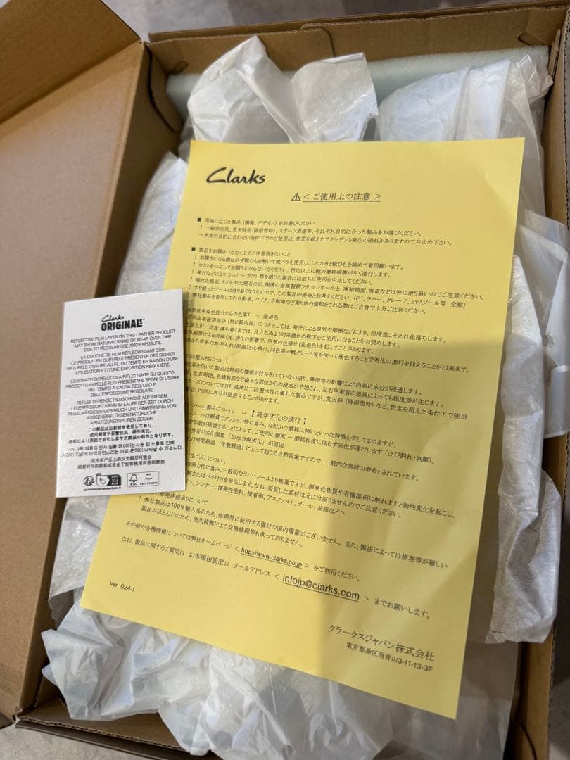 デイトナさま専用　Supreme Clarks Reflective