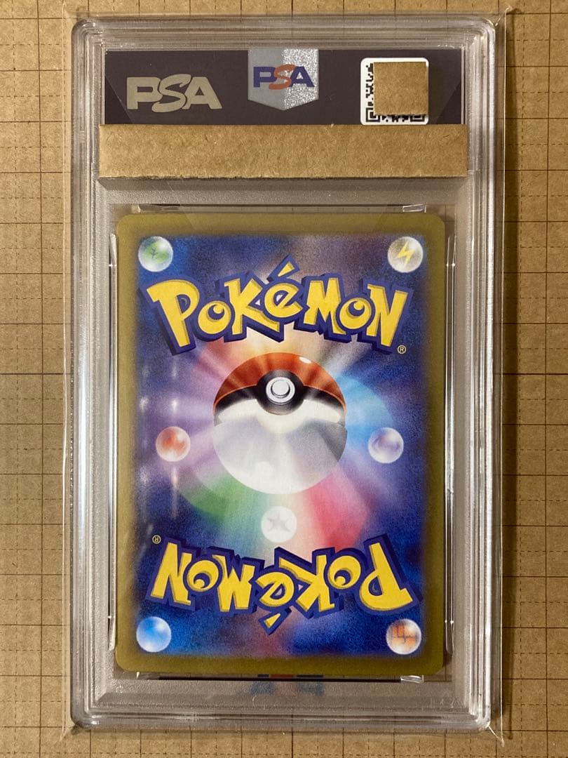 【PSA10】 リーリエの決心 SAR & リーリエのピッピex SAR セット