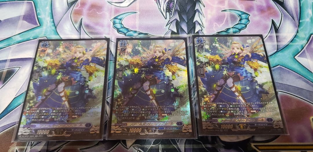 ヴァンガード　ブラグドマイヤー　本日限定値下げ！！