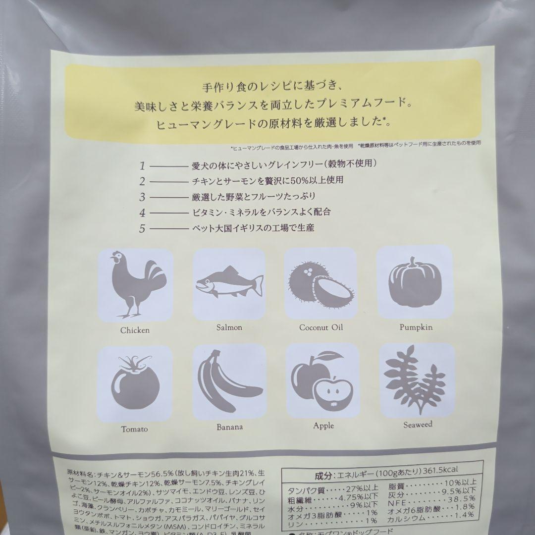 Mog Wan　チキン＆サーモン　モグワン　ドライフード 特別手作りレシピ