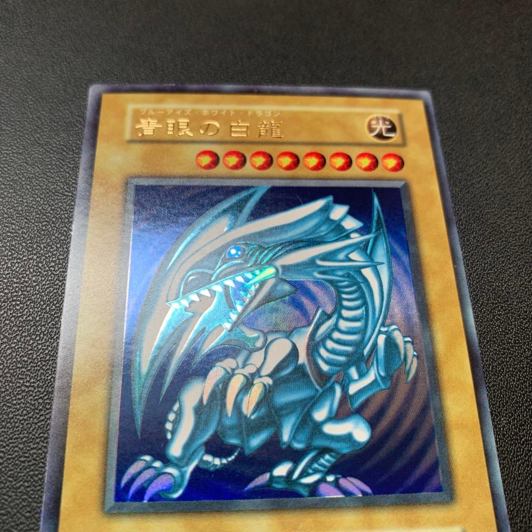 初期　青眼の白龍　ブルーアイズホワイトドラゴン　スターターボックス