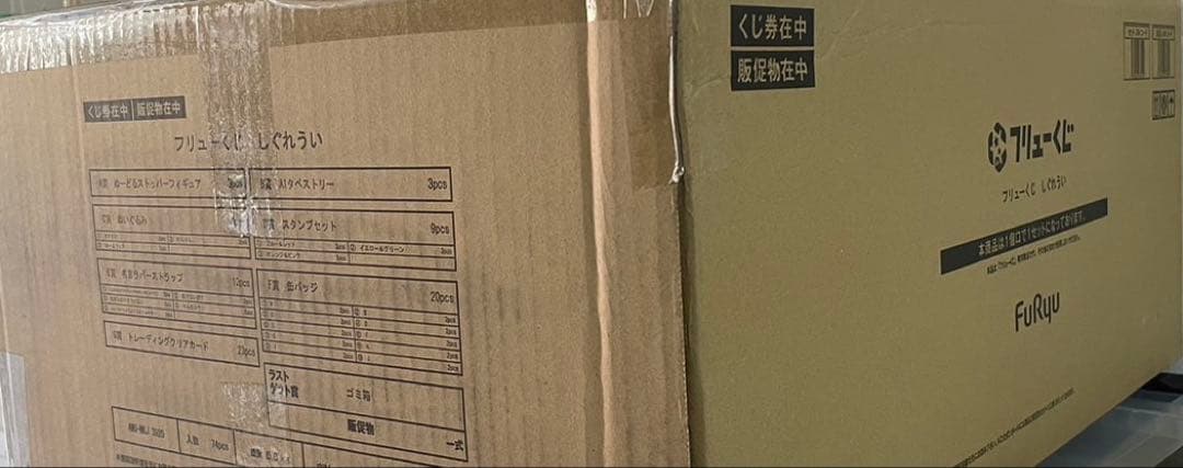 [即日発送可] 未開封 ロット フリューくじ しぐれうい