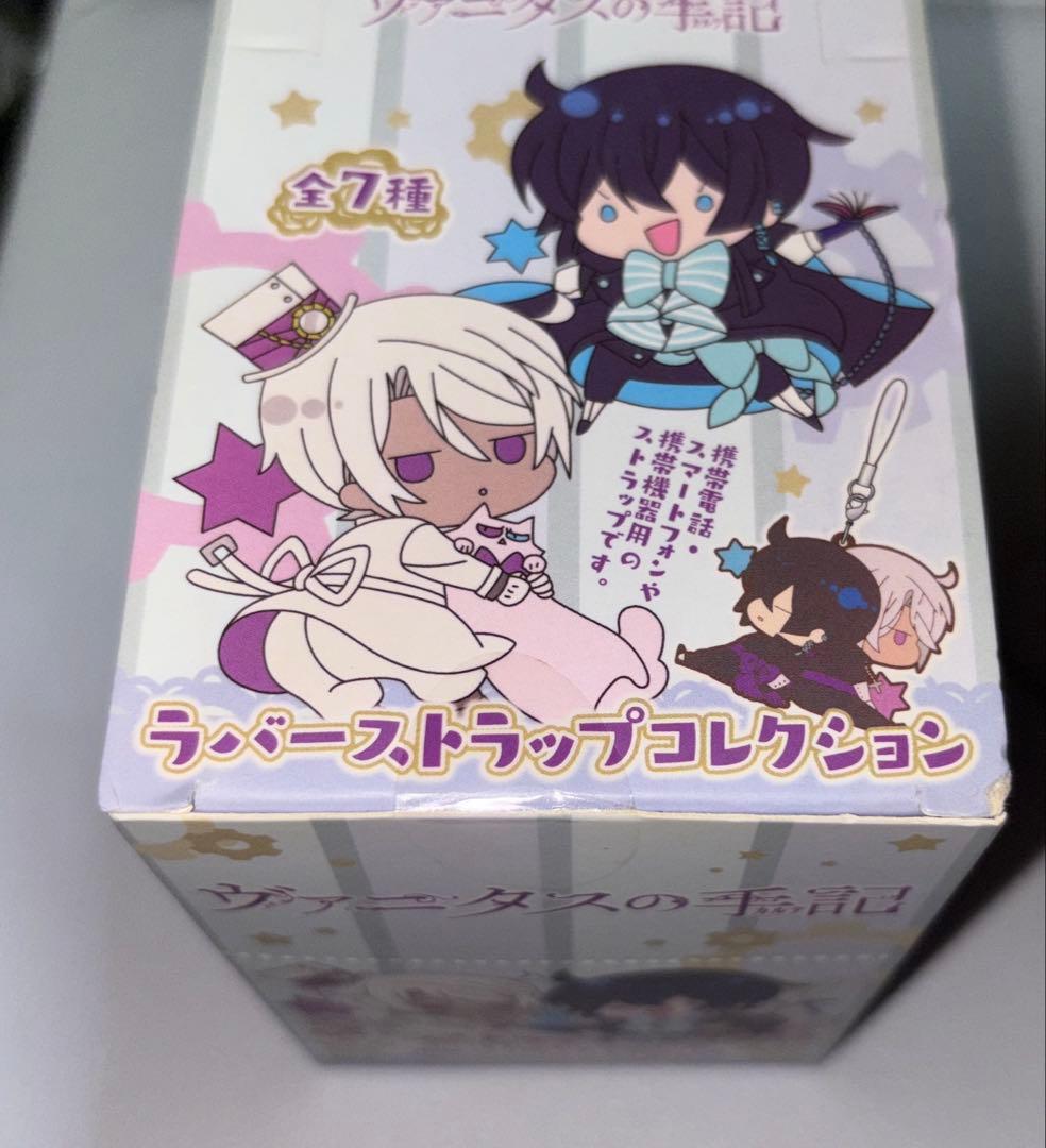 ヴァニタスの手記　ラバーストラップコレクション 未開封BOX7個入り