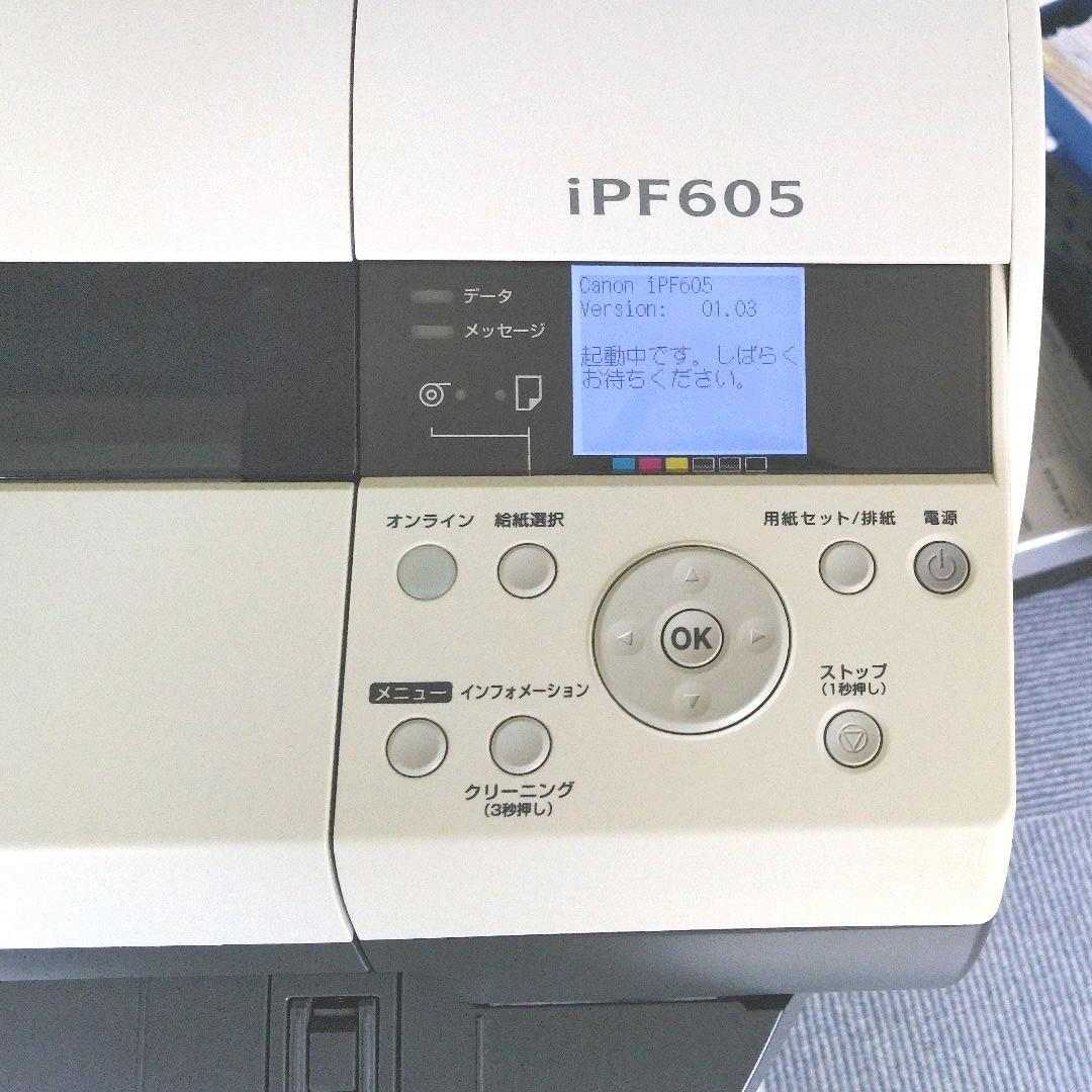 Canon大判プリンターiPF605