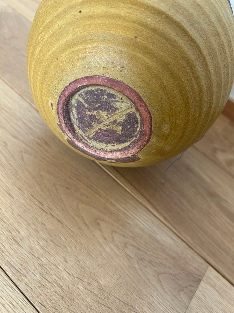 黄瀬戸　花入　林恭助