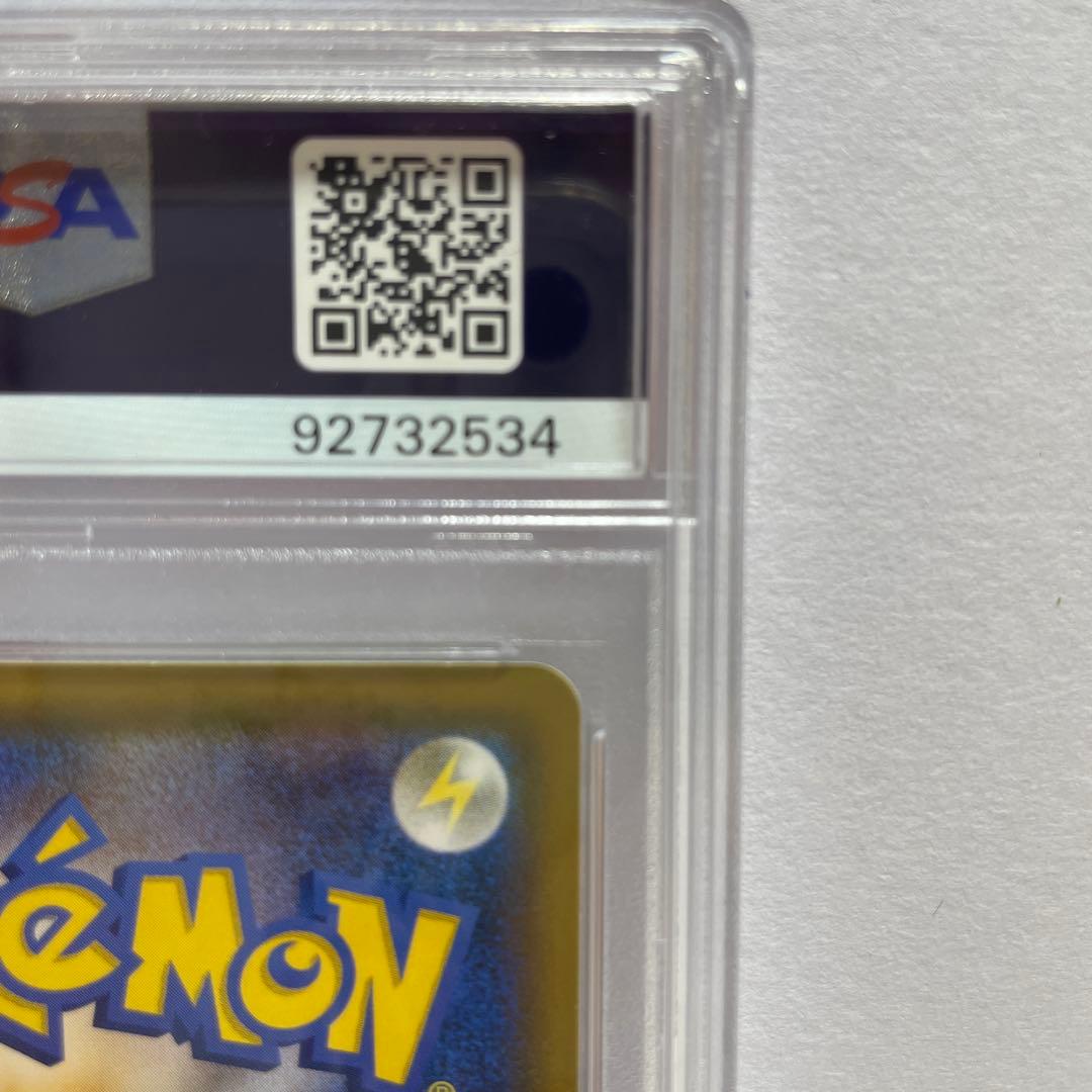 【PSA10】ラティアス＆ラティオス GX　白かけアリ