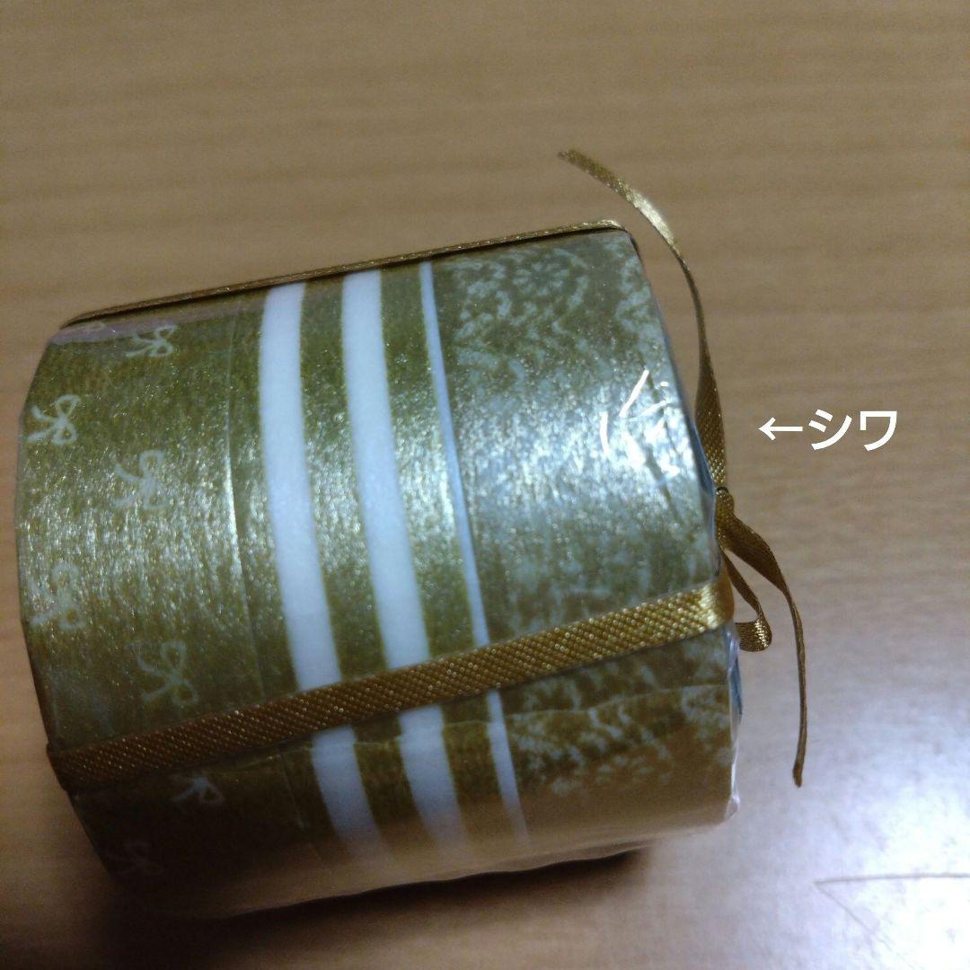 MARK'S マスキングテープ 4個セット 廃盤品