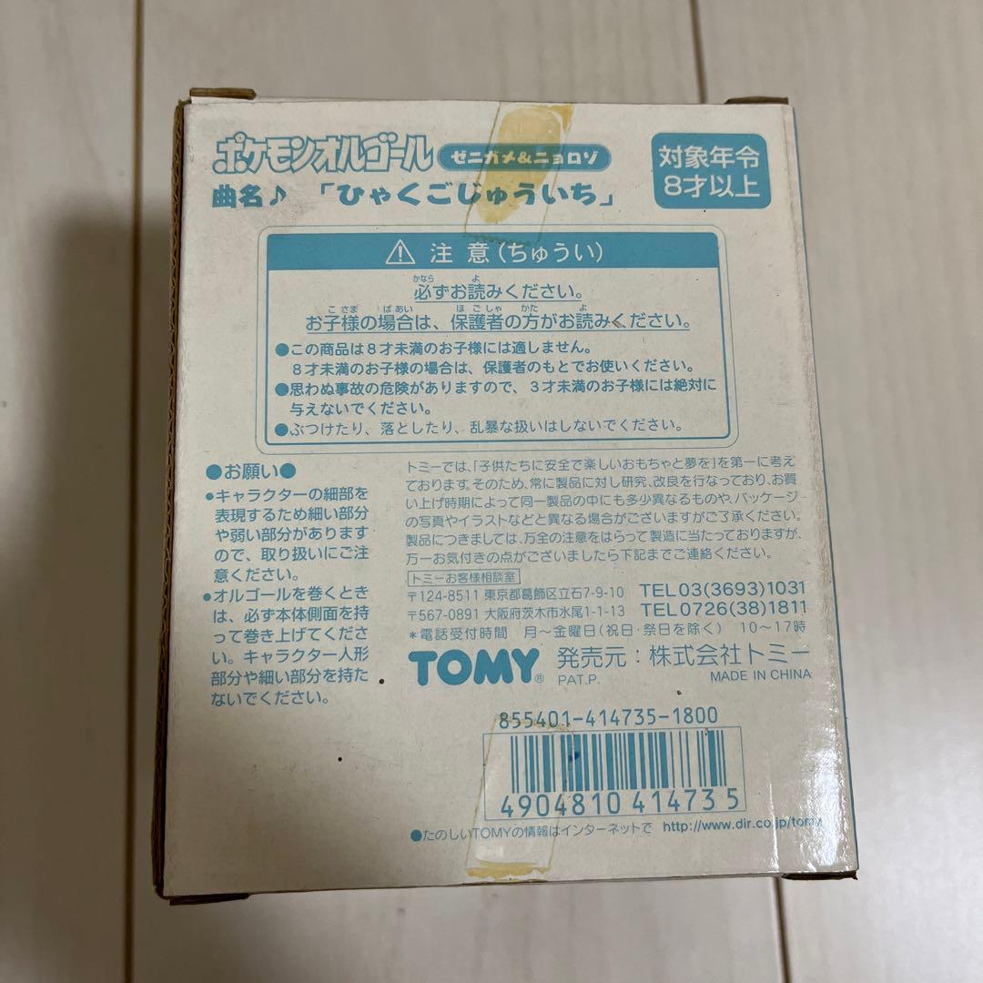 ポケモン レトロ ジオラマオルゴール 2種　新品未開封