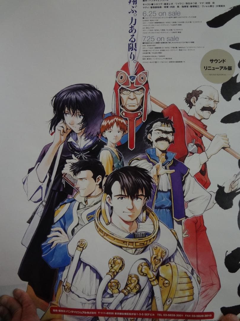 オネアミスの翼　　　　　販促非売品ポスター