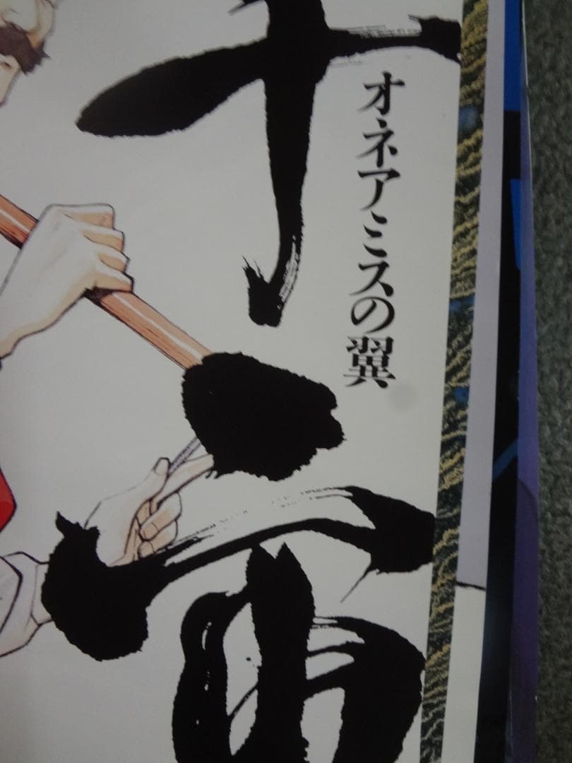 オネアミスの翼　　　　　販促非売品ポスター
