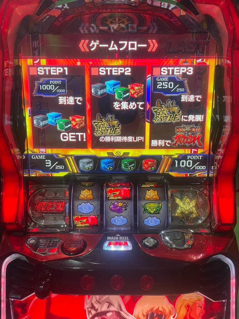 パチスロ実機Sシャア専用パチスロ 逆襲の赤い彗星G不要機ボリューム調整付