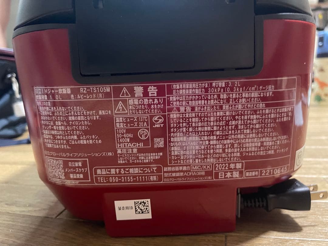 HITACHI 炊飯器 RZ-TS105M ルビーレッド、