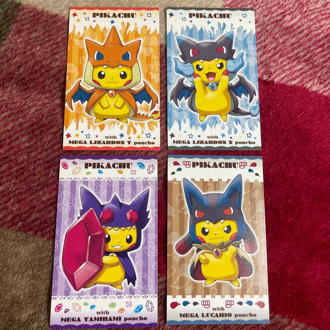 強カワピカチュウ メガキャンペーン 第1弾 名刺カード 4種セット