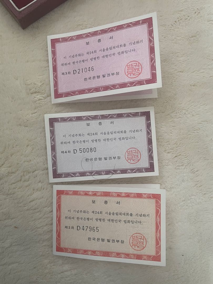 オリンピック記念8枚セット