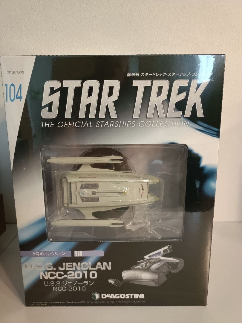 デアゴスティーニ 「スタートレック・スターシップコレクション」 101～110号