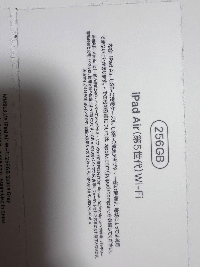 iPad Air(5世代)+Apple Pencil