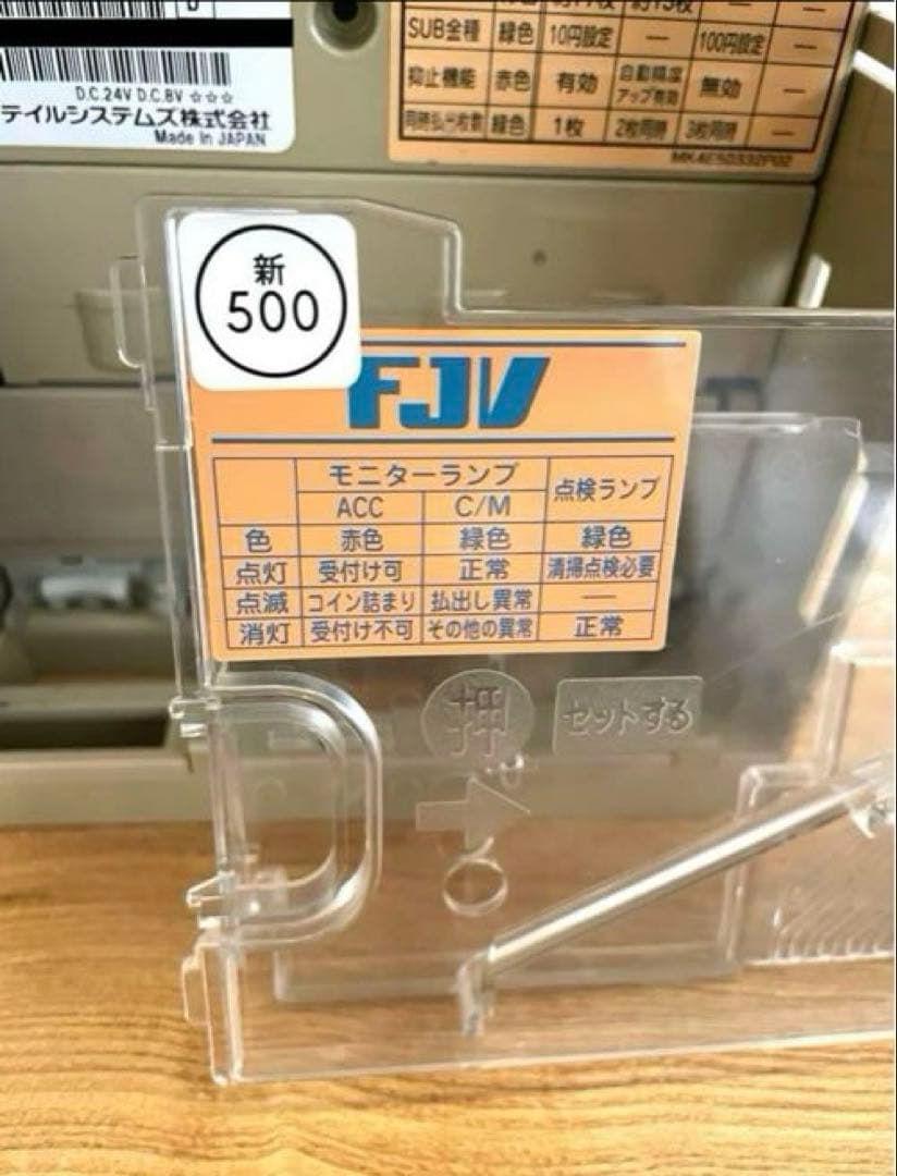 メック　富士電機　令和新500円対応予備カセットFJVT451