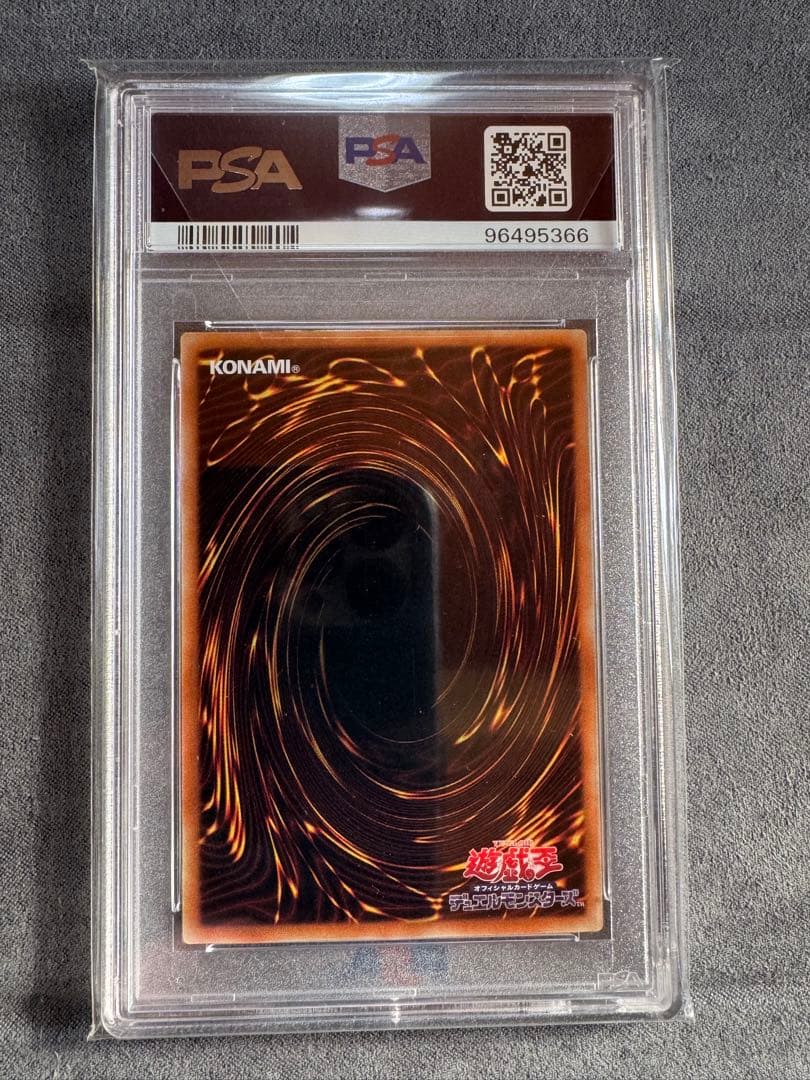 誇りと魂の龍　25th QCSE psa10 アジア版