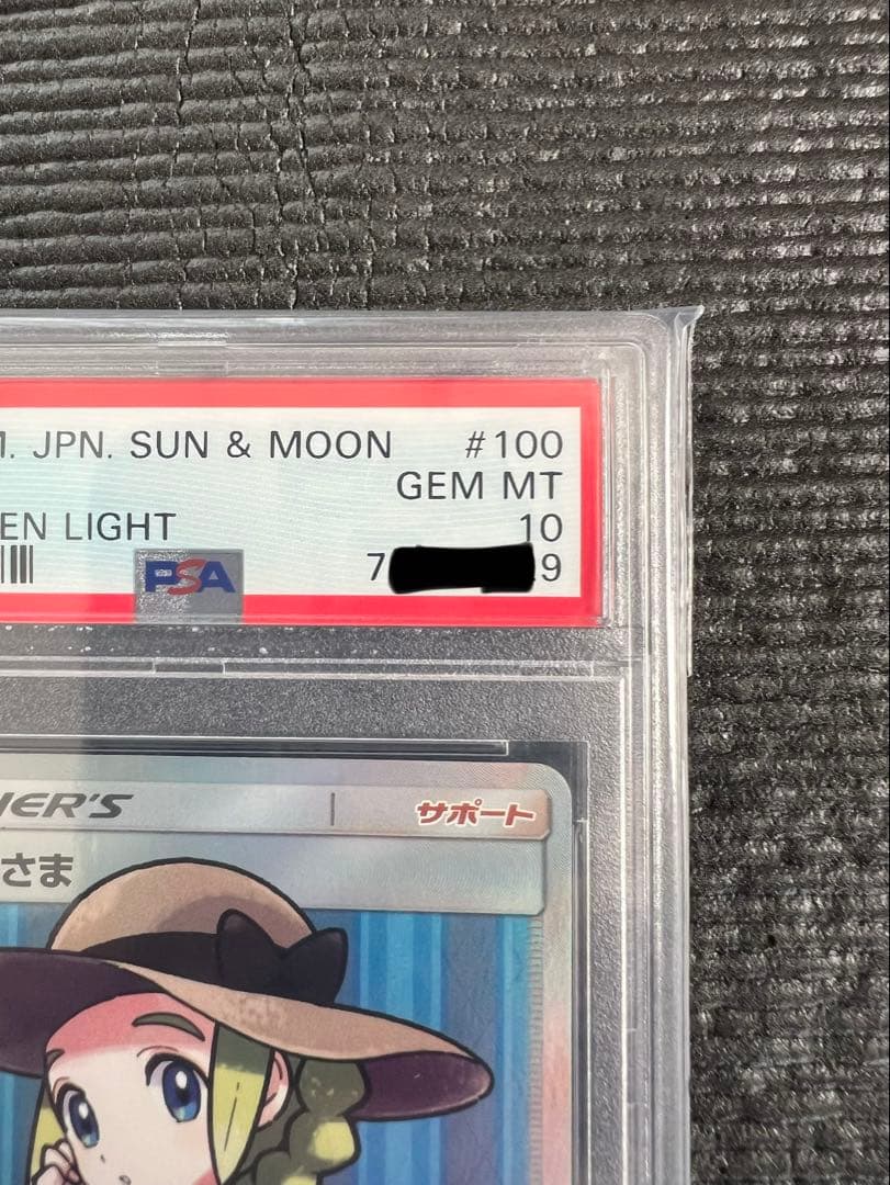 【psa10】おじょうさま SR SM6 禁断の光 100/094