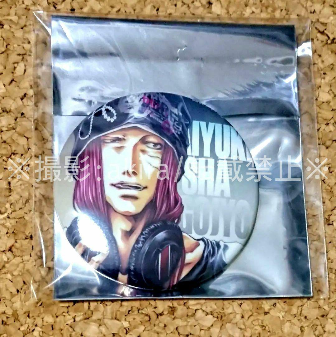 最遊記 悟浄&捲簾 グッズセット 誌上販売限定 特典 非売品 新品未使用 レア