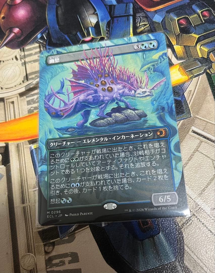 MTG 幽愁 ボーダーレス日本語版