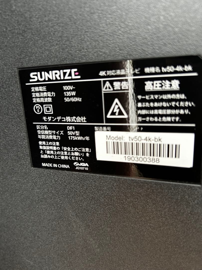 nene　液晶テレビ SUNRIZE 50インチ 4Kテレビ