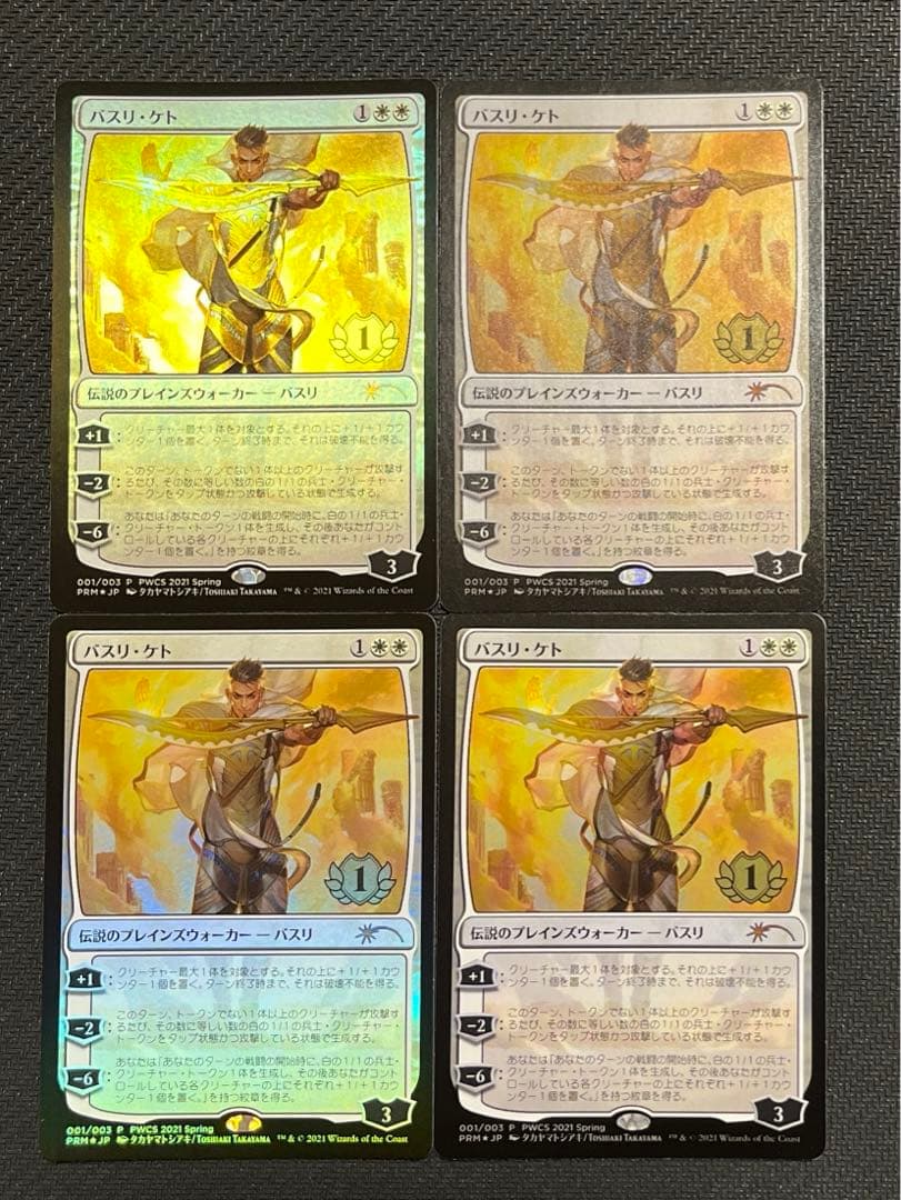 バスリ・ケト PWCS foil プロモ 4枚