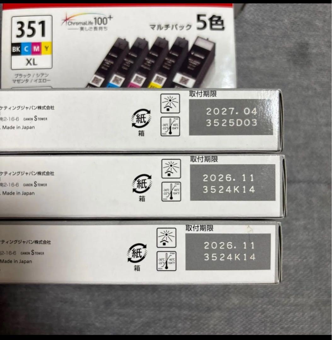 まとめ売り Canonキャノン純正品 BCI-351　350 大容量含む計18本