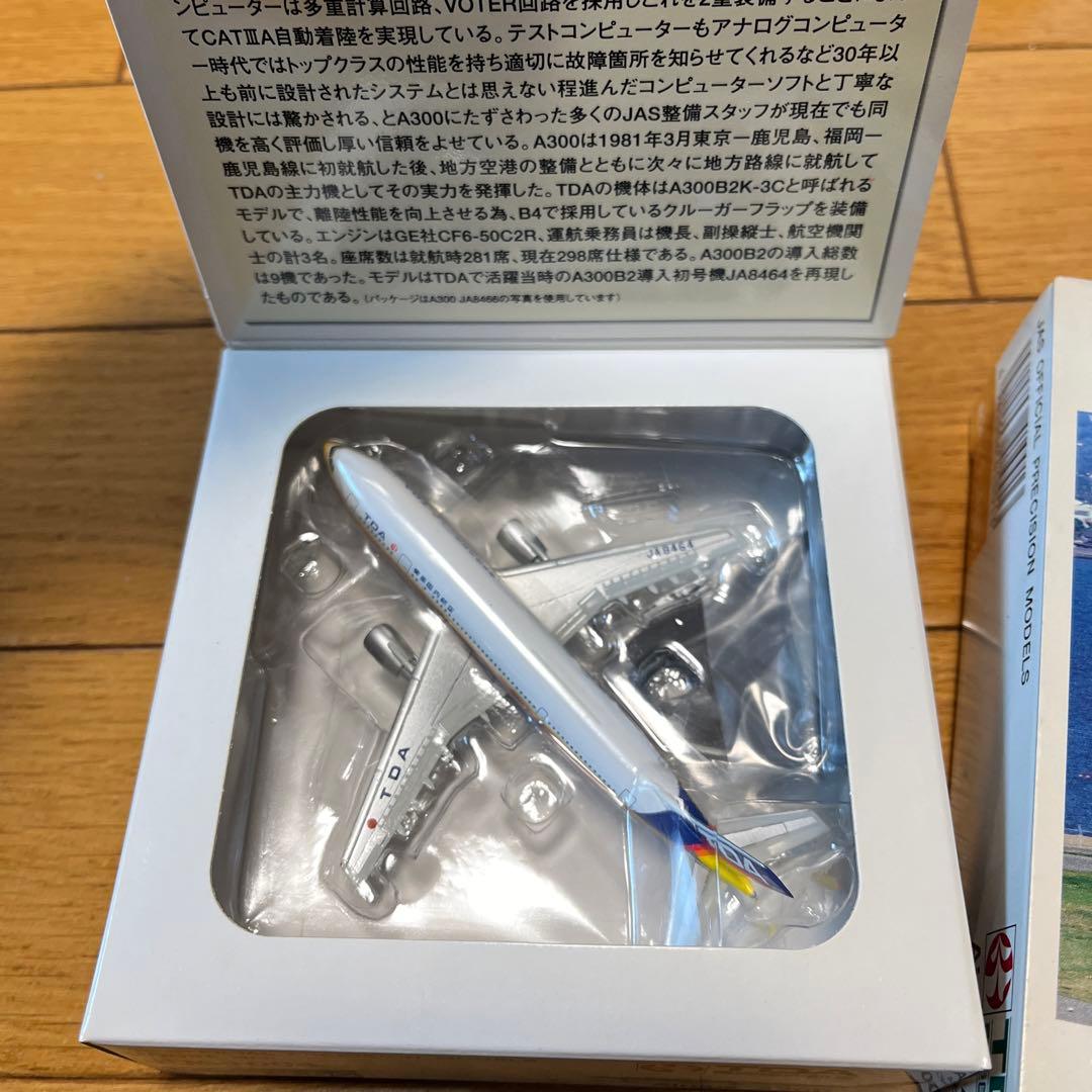 TDA Airbus A300 1:500 & 1:400 セット