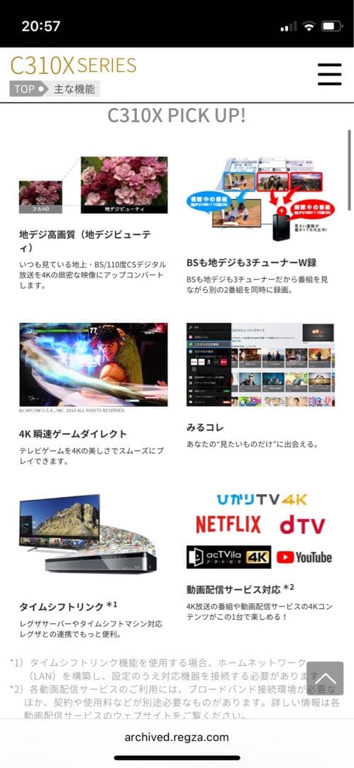 TOSHIBA 49C310X 液晶テレビ 49インチ