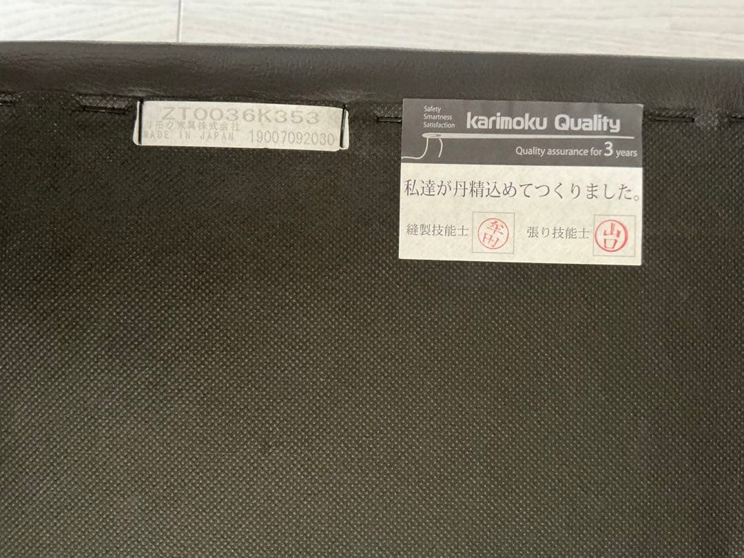 カリモク　レザー　オットマン　本革