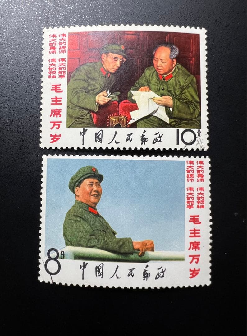 中国切手 文2 毛主席の長寿を讃える（8種完）