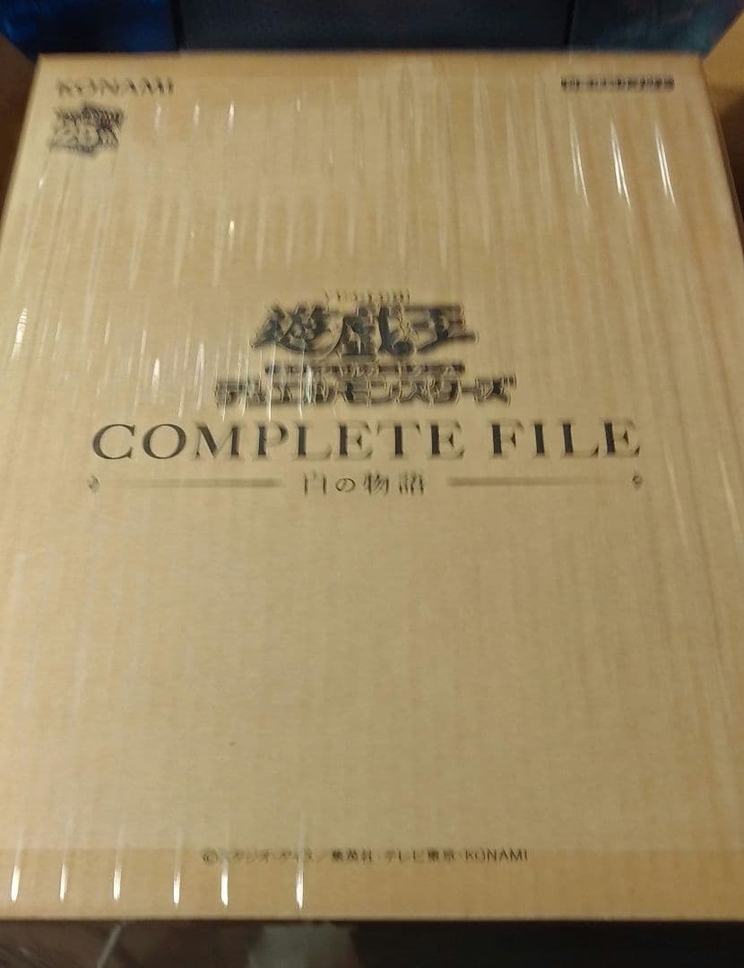 遊戯王OCG COMPLETE FILE 白い物語未開封