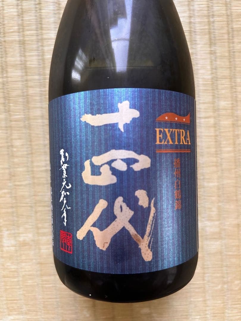 十四代 EXTRA(2025) 720ml 日本酒