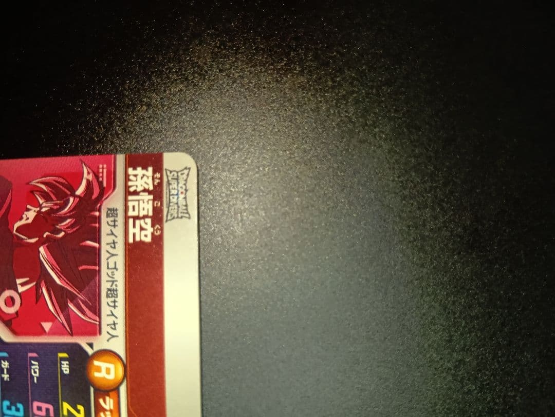 SDVTP-001 パラレル 孫悟空