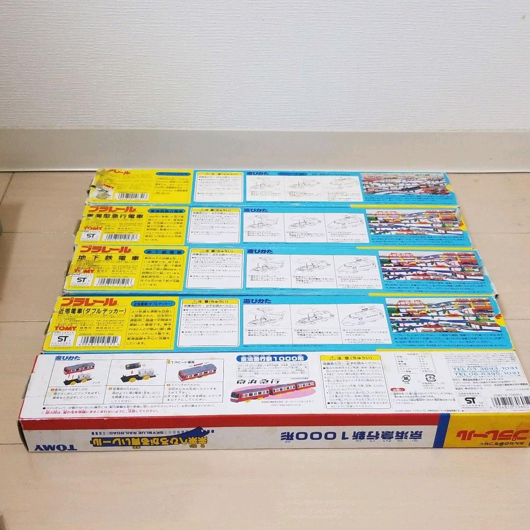 ［プラレール］電車5両セット