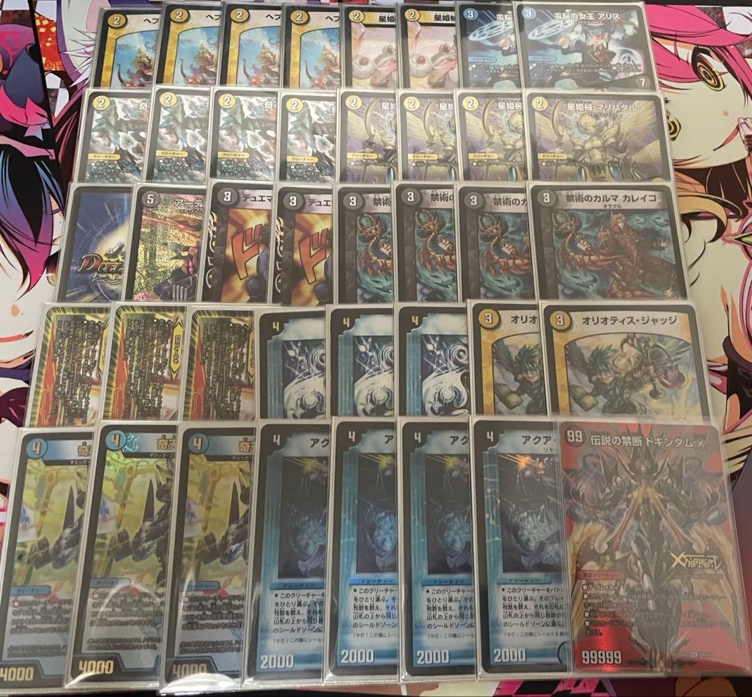 デュエルマスターズ　デュエマ　まとめ売り　引退品
